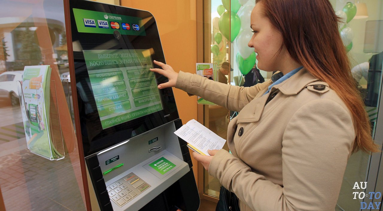 Оплата штрафа ГИБДД через банкомат Оплата штрафа ГИБДД через банкомат