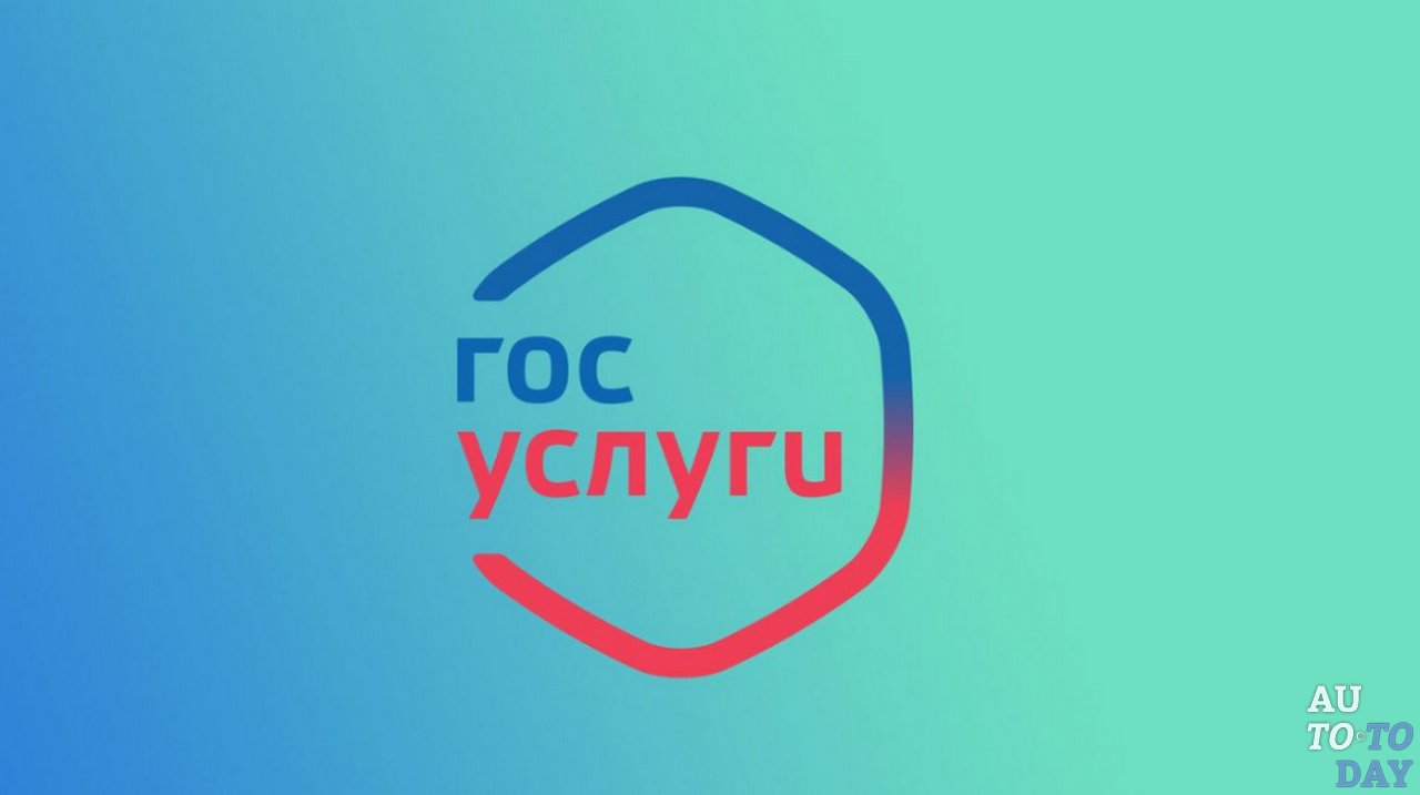 Портал Госуслуг Портал Госуслуг