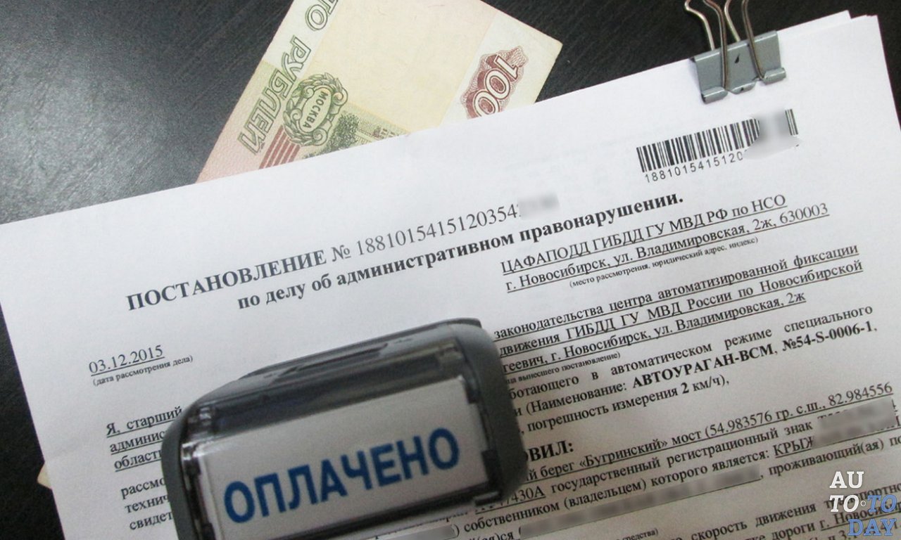 Оплата административного штрафа Оплата административного штрафа
