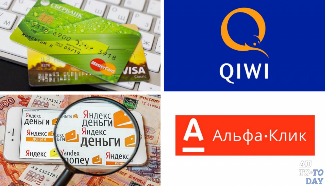 Способы оплаты на сайте Способы оплаты на сайте