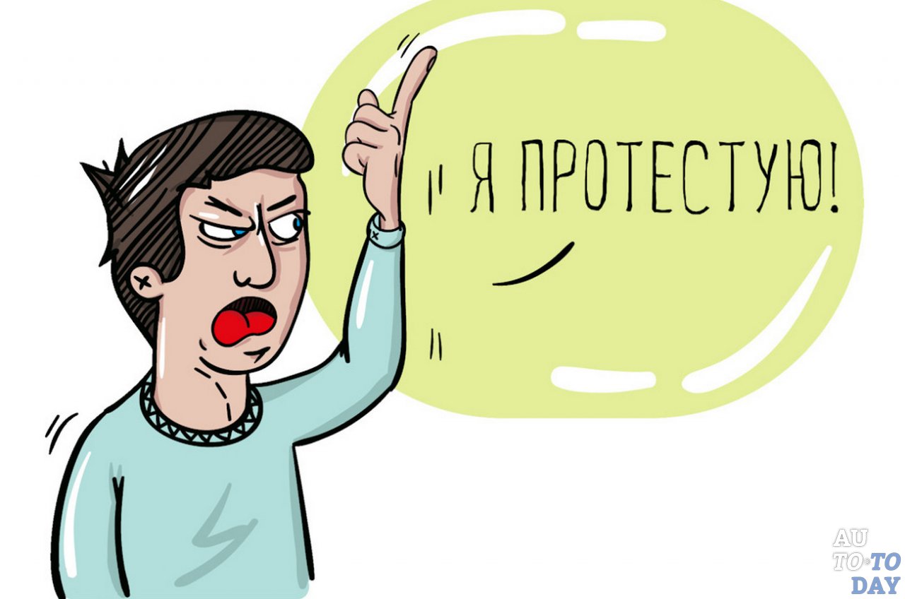 Оспорение штрафа Оспорение штрафа