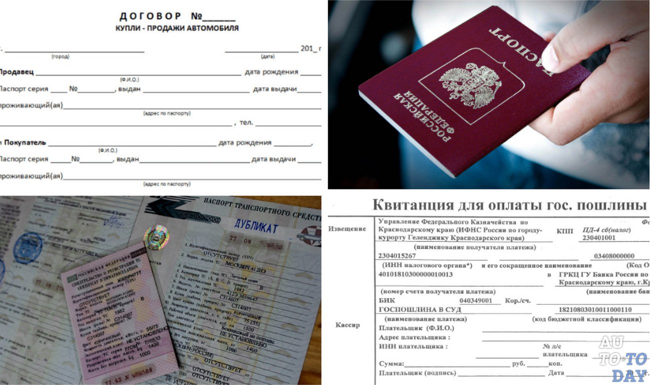 Какие документы нужны для поездки в казахстан. Документы на прицеп для легкового автомобиля. Какие документы нужны на прицеп. Какие документы выдаются на прицеп для легкового автомобиля. Какие документы нужны для езды на автомобиле.