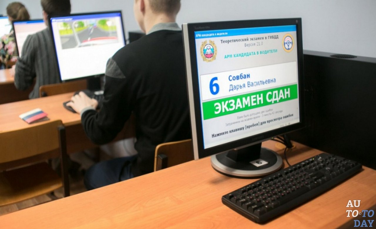 Теоретический экзамен в ГИБДД Теоретический экзамен в ГИБДД