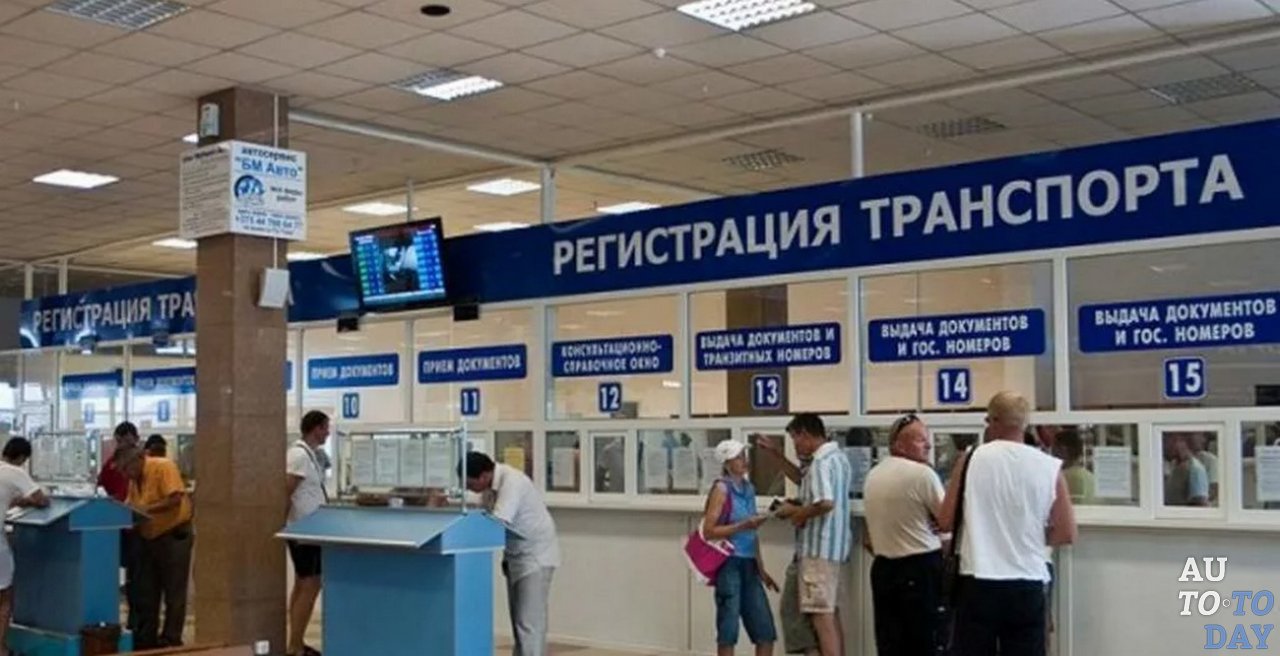 Регистрация в ГИБДД Регистрация в ГИБДД