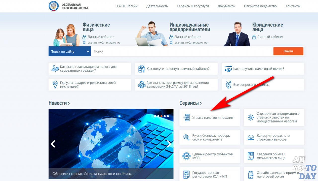 Федеральная налоговая служба