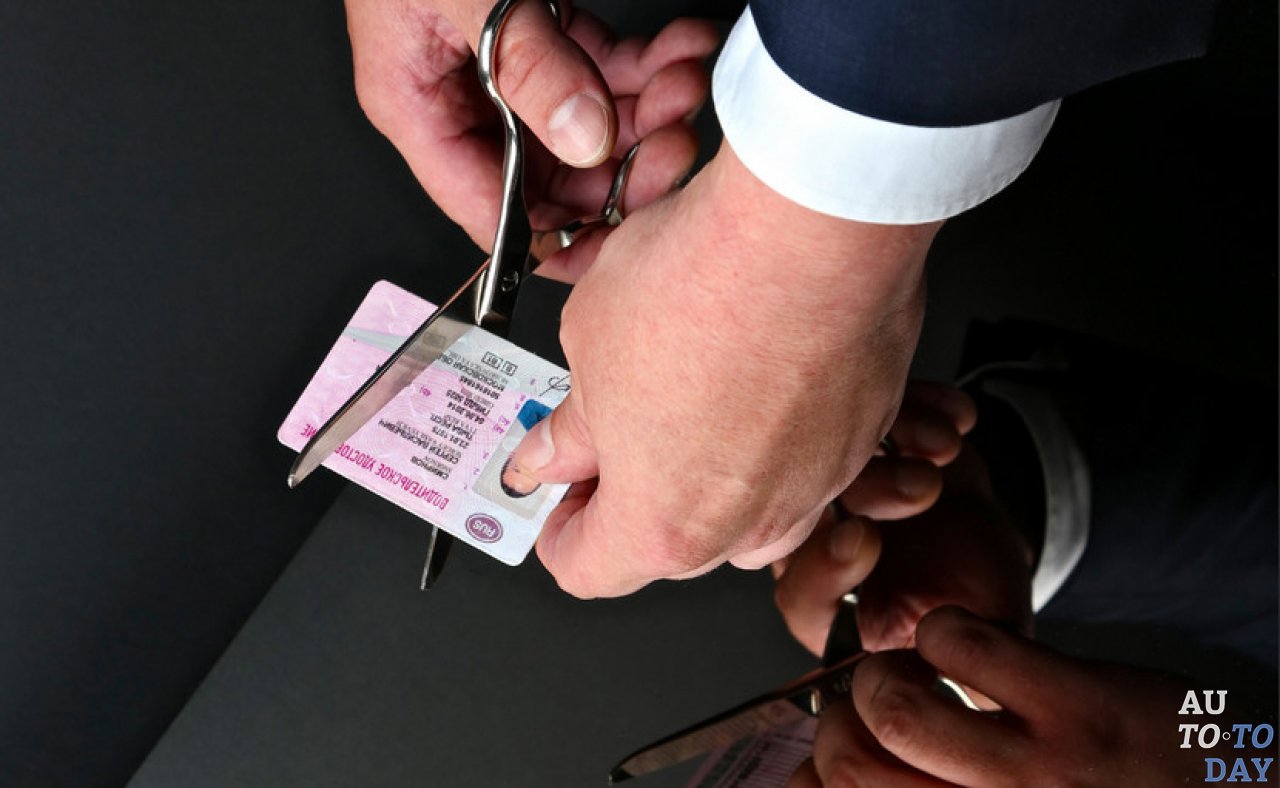 Изъятие водительских прав