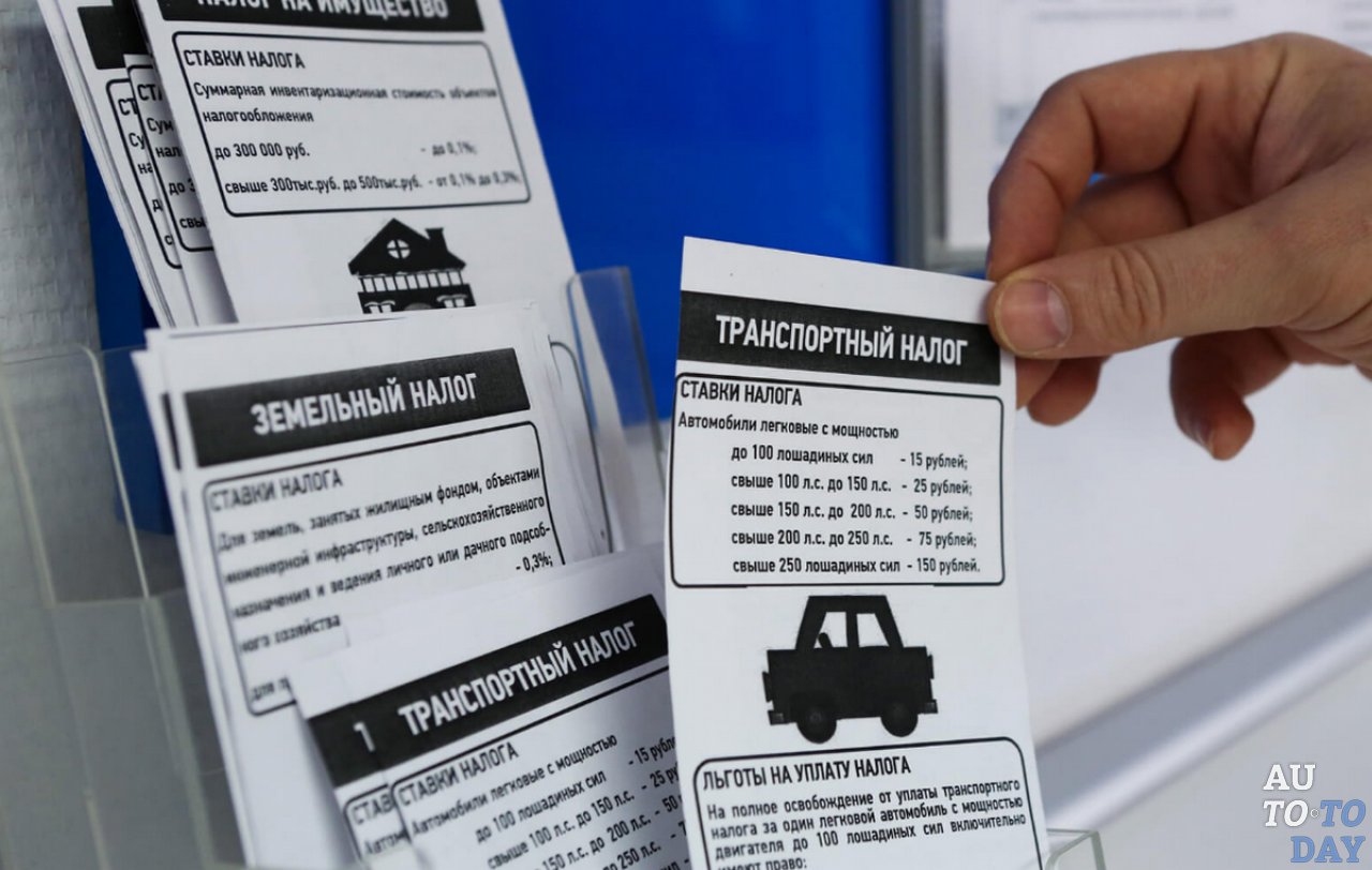 Транспортный налог