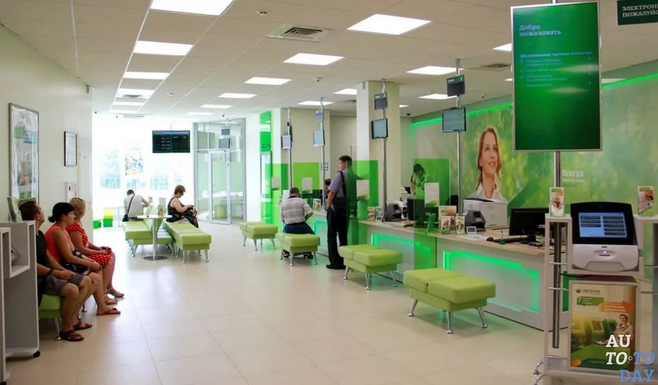 Отделение Сбербанка Отделение Сбербанка