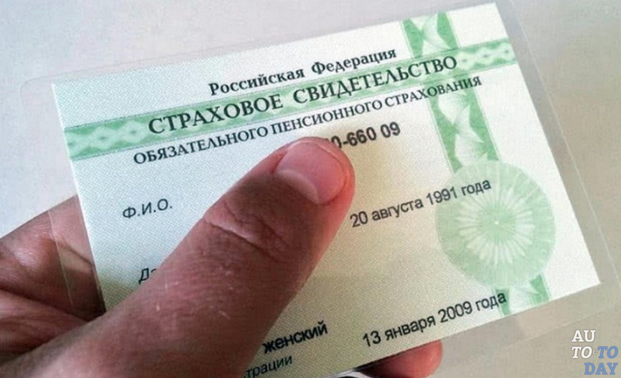 Страховое свидетельство