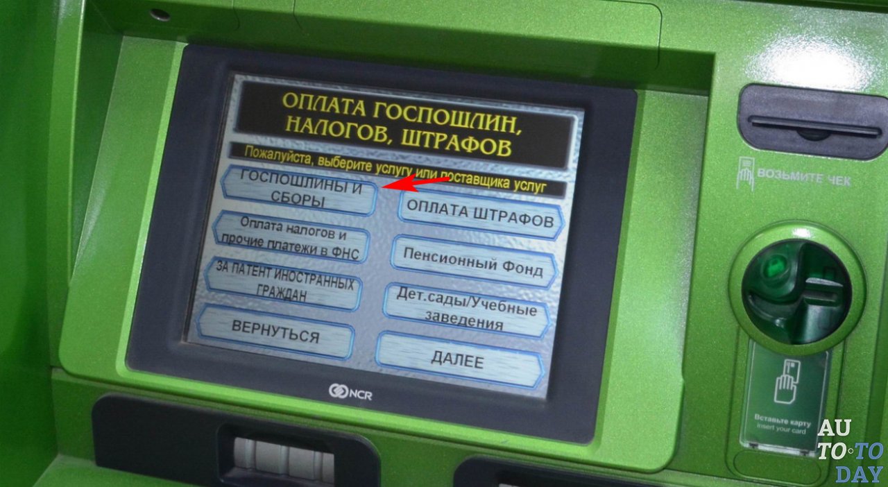 Оплата госпошлины Оплата госпошлины