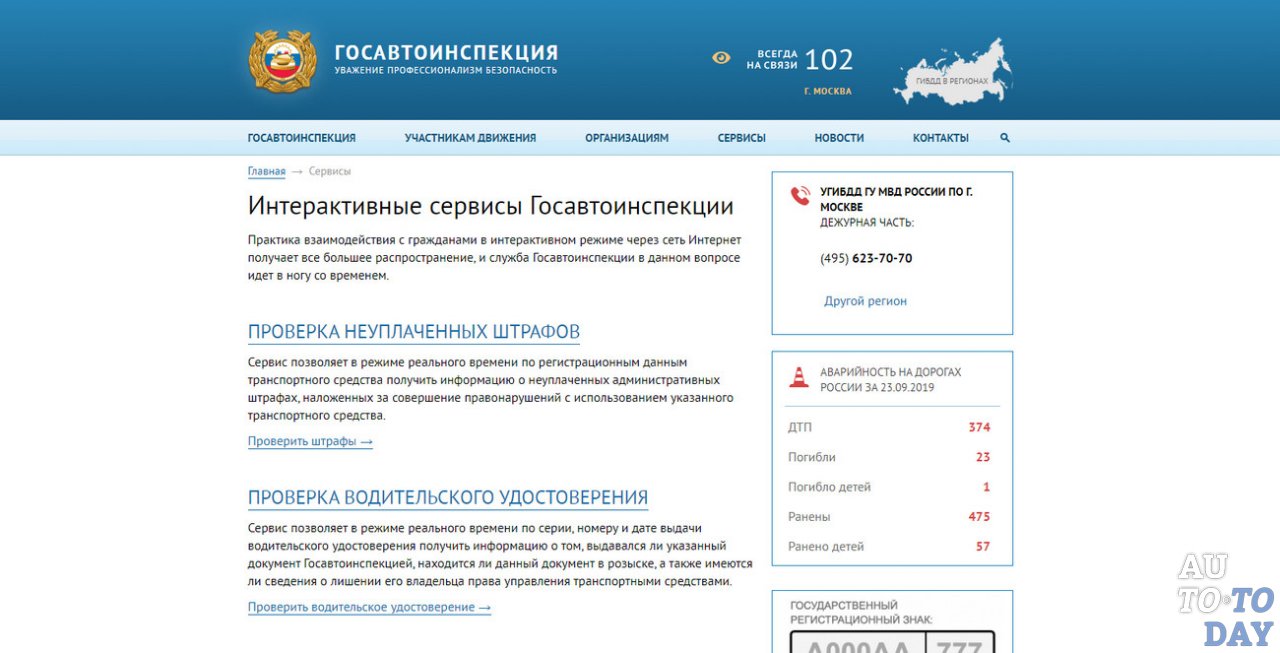 Nomer Org Новый Сайт База Москва Гибдд