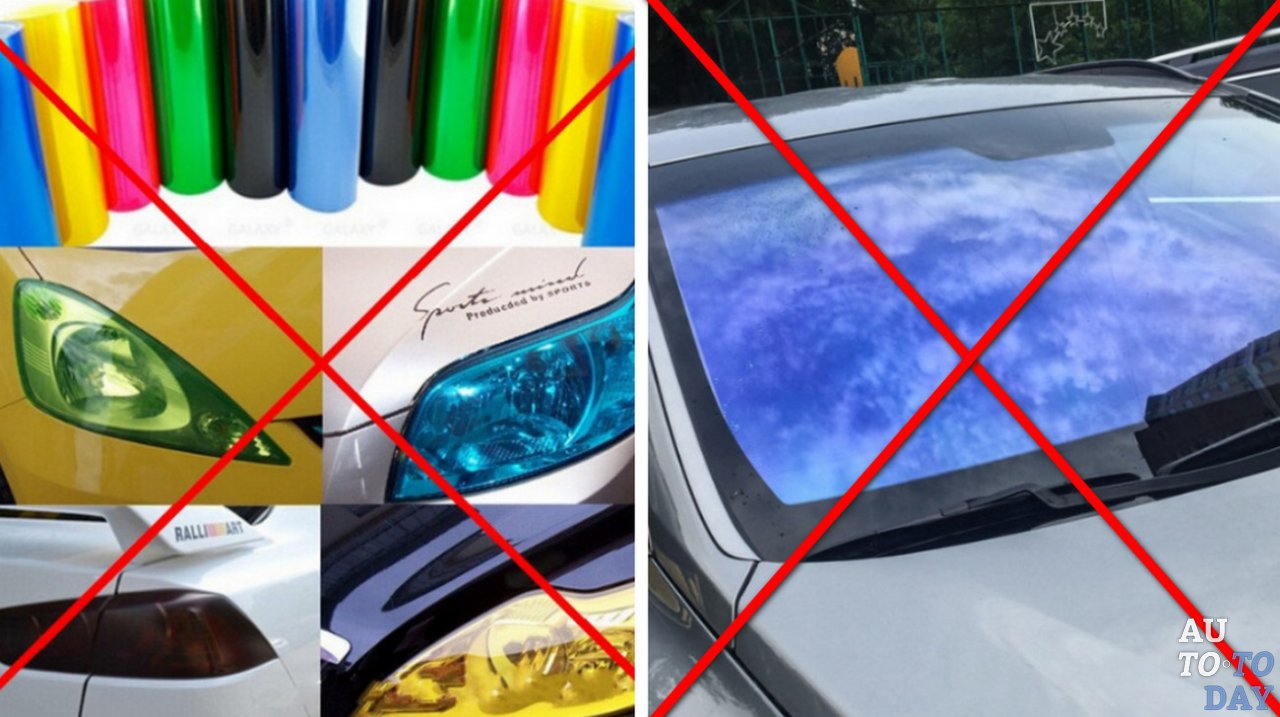 Запрещённые изменения автомобиля Запрещённые изменения автомобиля