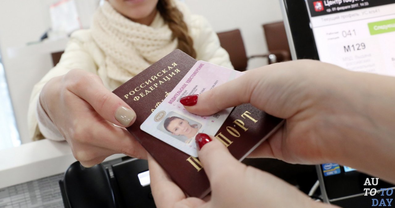 Получение водительских прав