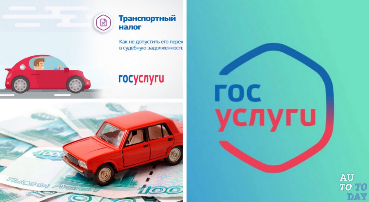 Оплата третьим лицом. Оплатить транспортный налог. Оплата налога за третье лицо. Оплата налога. Задолженность по налогам.