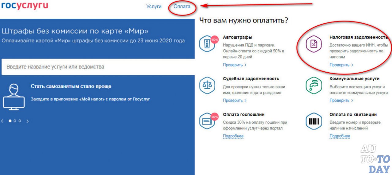 Способ оплаты без квитанции