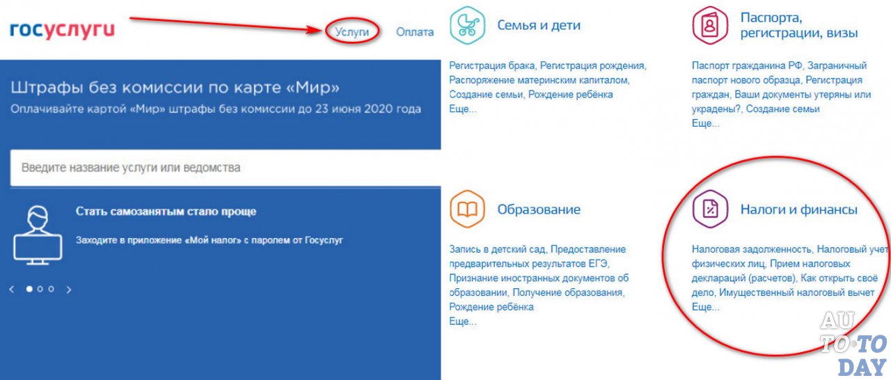 Способ оплаты без квитанции