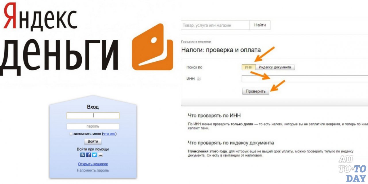 Оплата на сайте Яндекс.Деньги