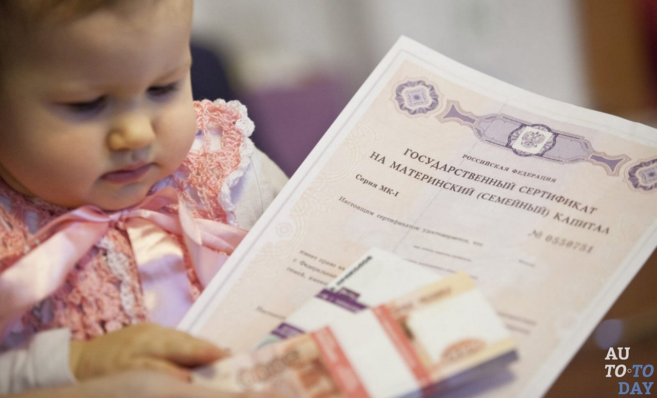 Материнский капитал Материнский капитал