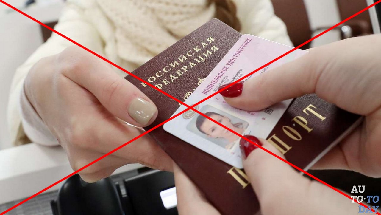 Отказ в выдаче прав Отказ в выдаче прав