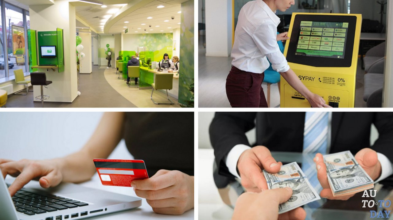 Оплата штрафа