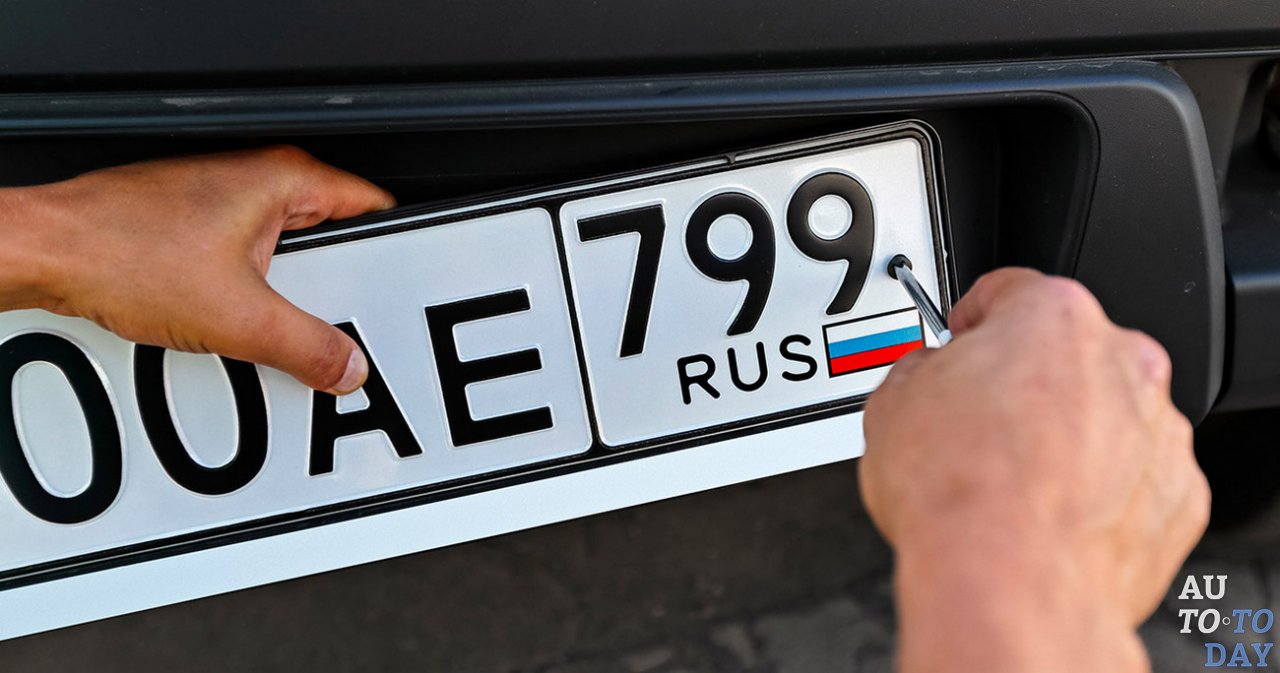 Замена номерных знаков авто Замена номерных знаков авто