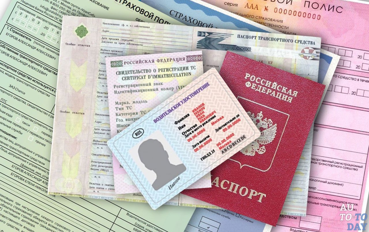 Документы для замены прав