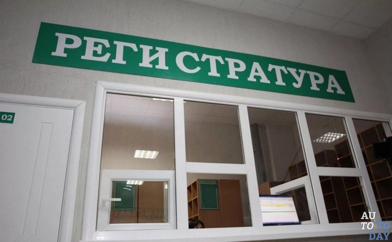 Регистратуру медицинского заведения Регистратуру медицинского заведения