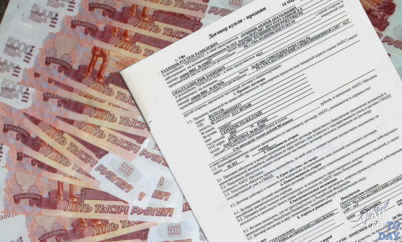 Договор купли-продажи Договор купли-продажи