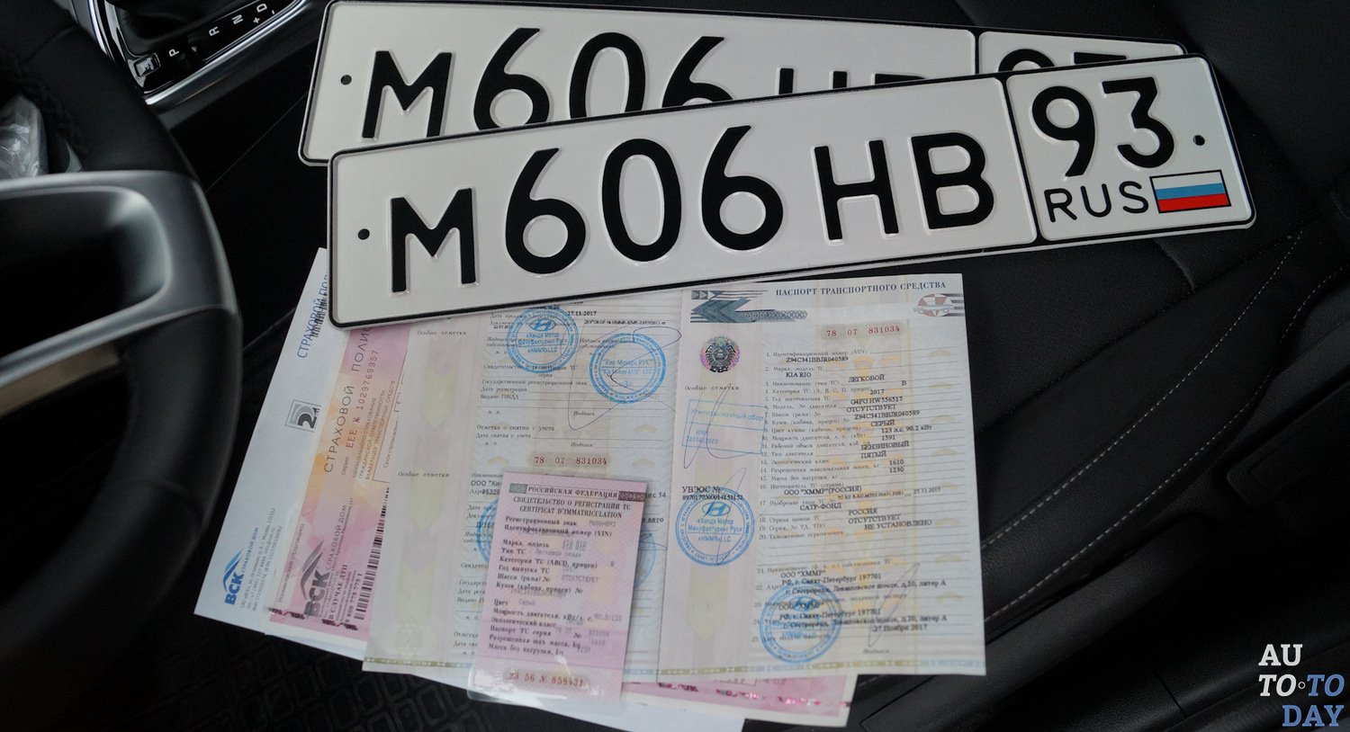 Государственный номер транспортного средства