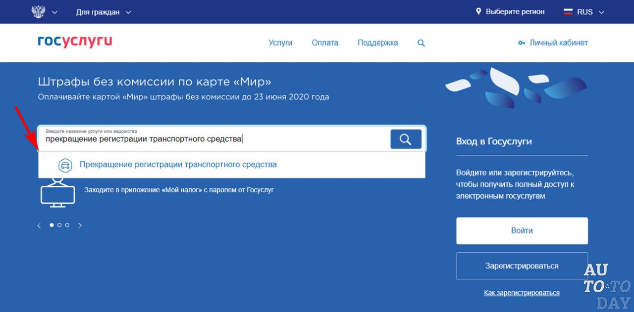 Сайт Госуслуг