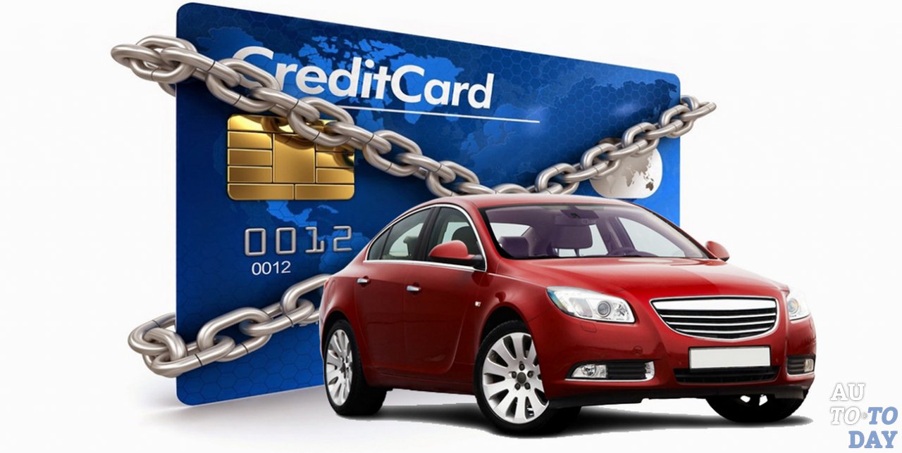 Кредитное авто