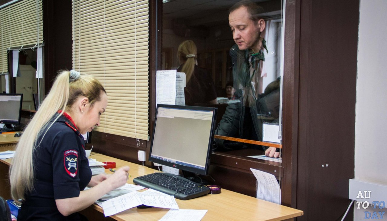 Обращение в МРЭО