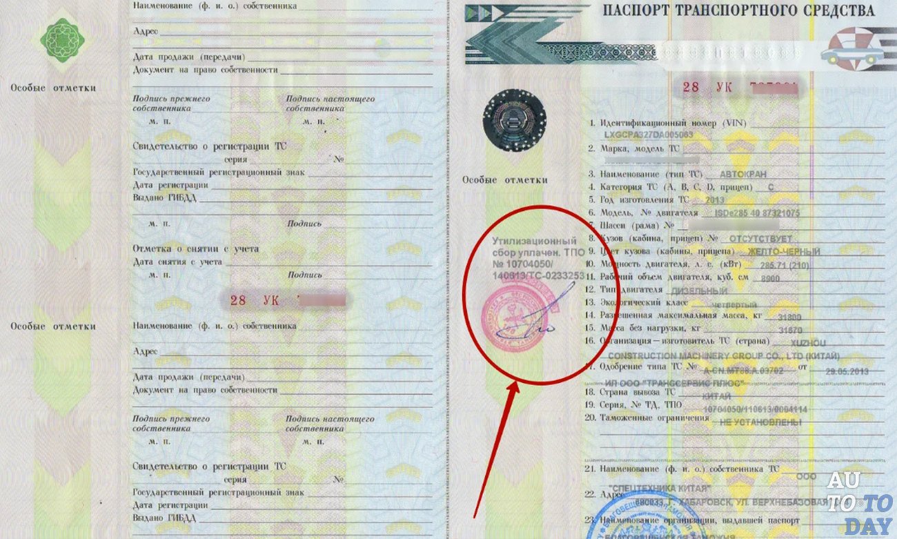 Осмотр автомобиля при регистрации