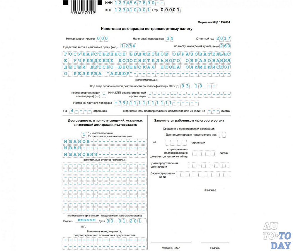 Декларация на продажу машины в собственности менее 3 лет образец