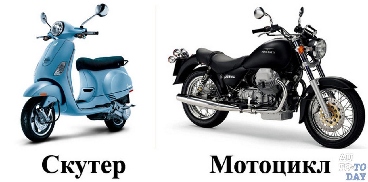 Мопед и мотоцикл разница. Мотороллер скутер мопед разница. Скутер мопед мотоцикл разница. Отличие скутера от мопеда.