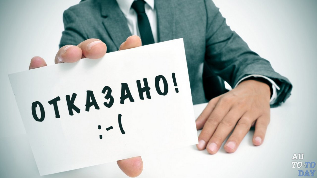Отказ в замене Отказ в замене