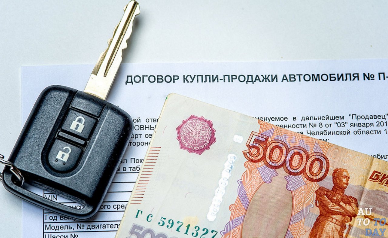 Договор купли-продажи