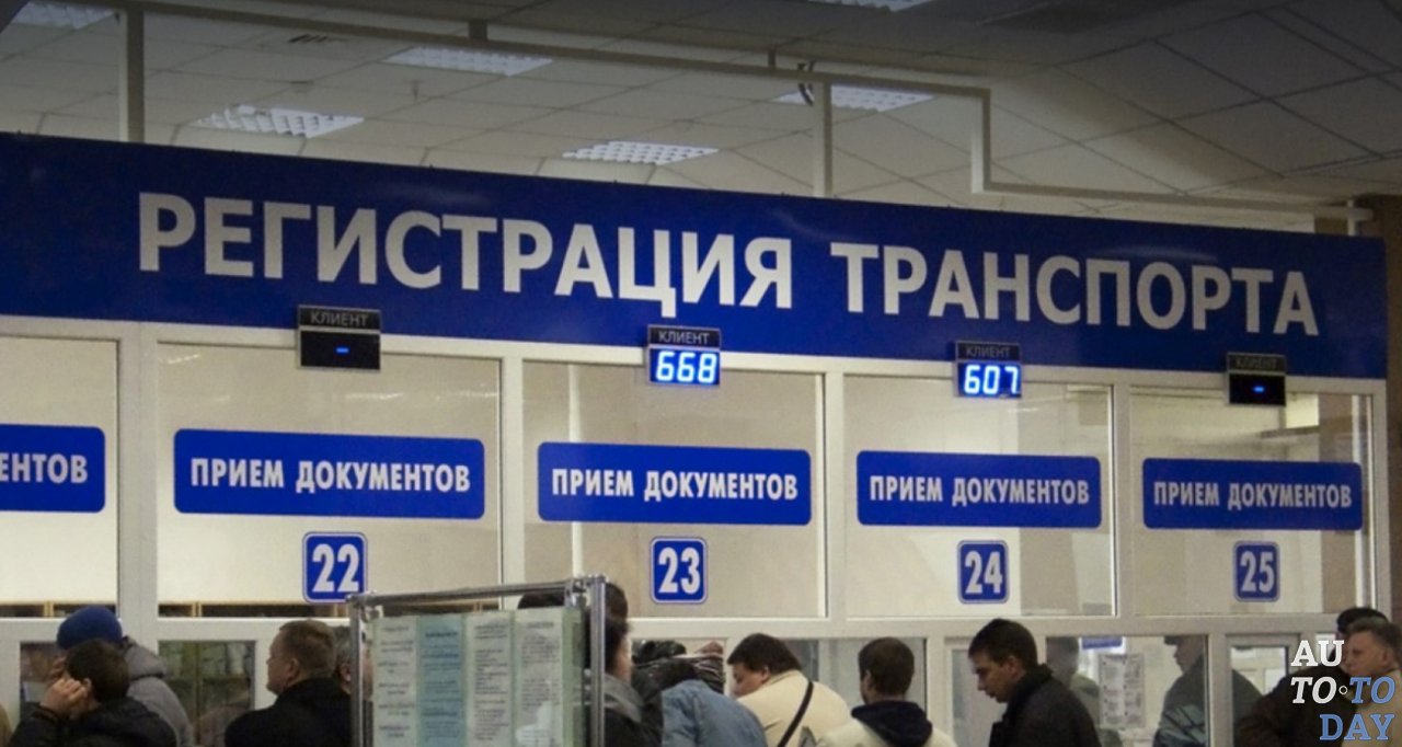 Регистрация автомобиля в ГИБДД Регистрация автомобиля в ГИБДД