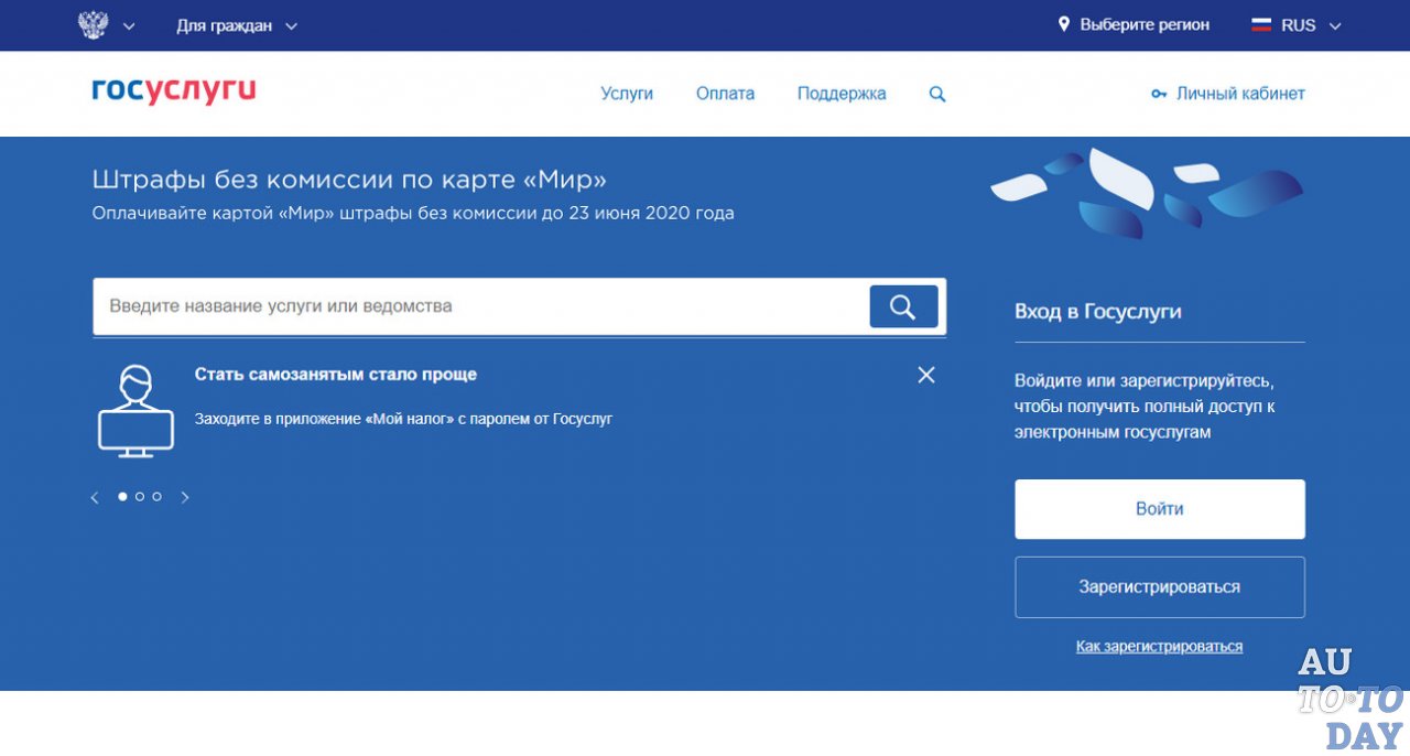 Госуслуги Госуслуги