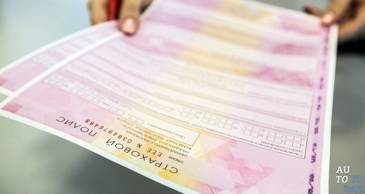 Оформление полиса ОСАГО Оформление полиса ОСАГО