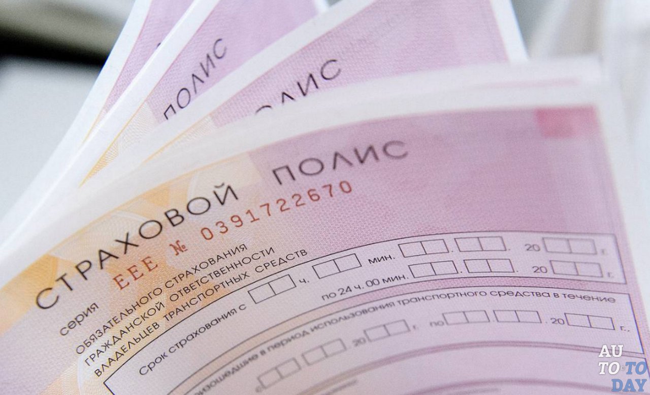 Страховой полис Страховой полис