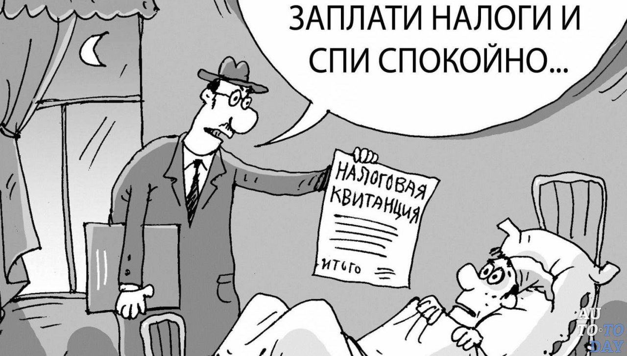 Оплата транспортного налога