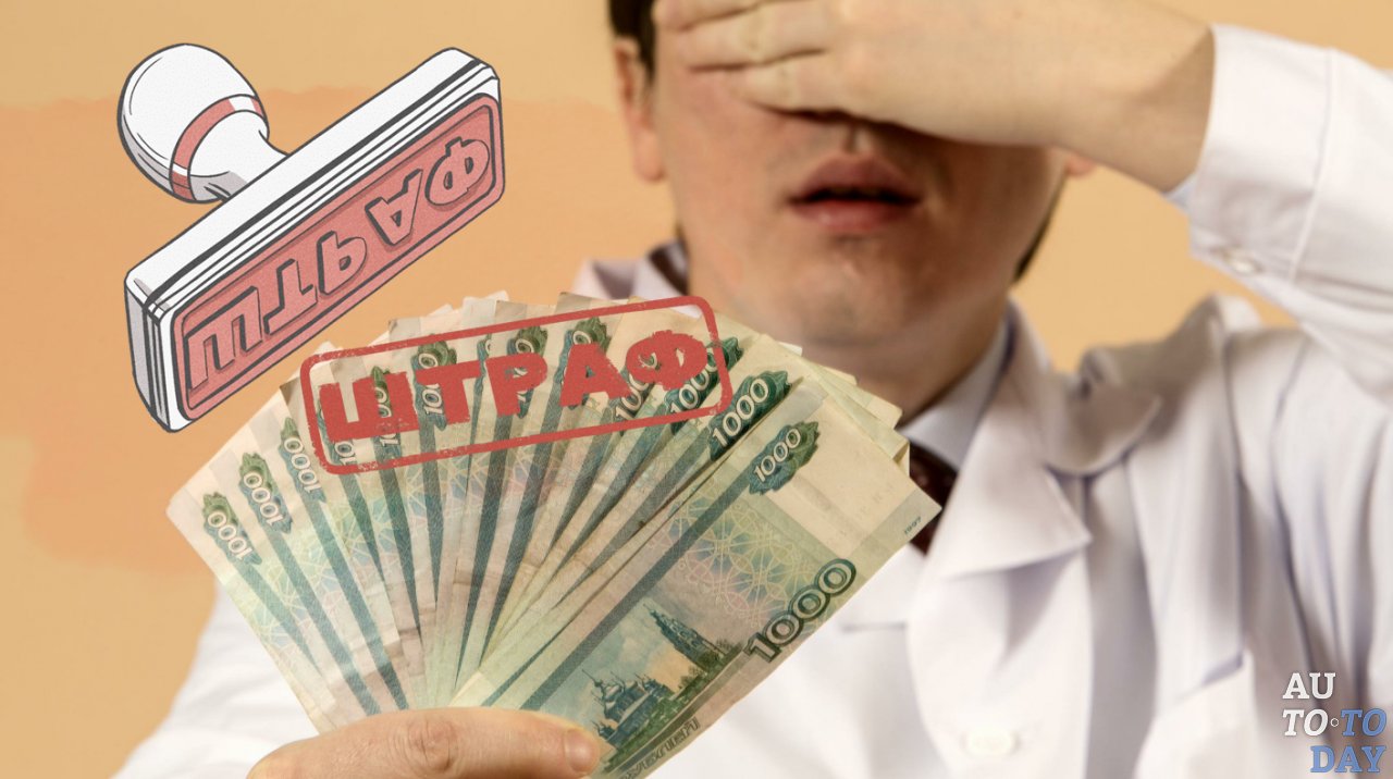 Штрафование заработной платы Штрафование заработной платы