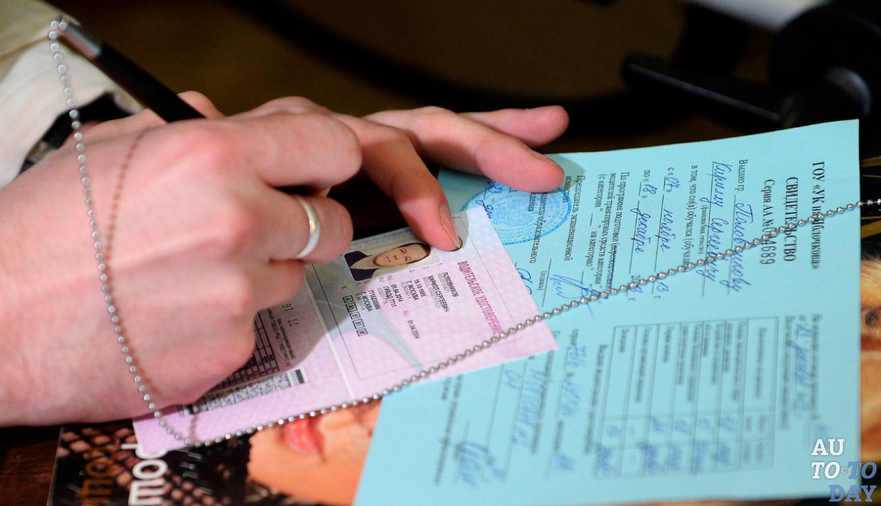 Получение прав в отделении