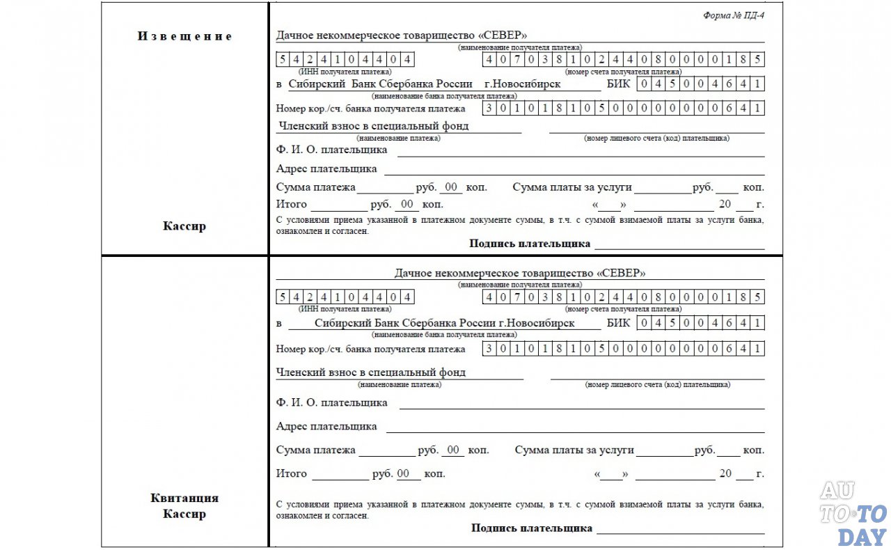 Квитанция на оплату госпошлины