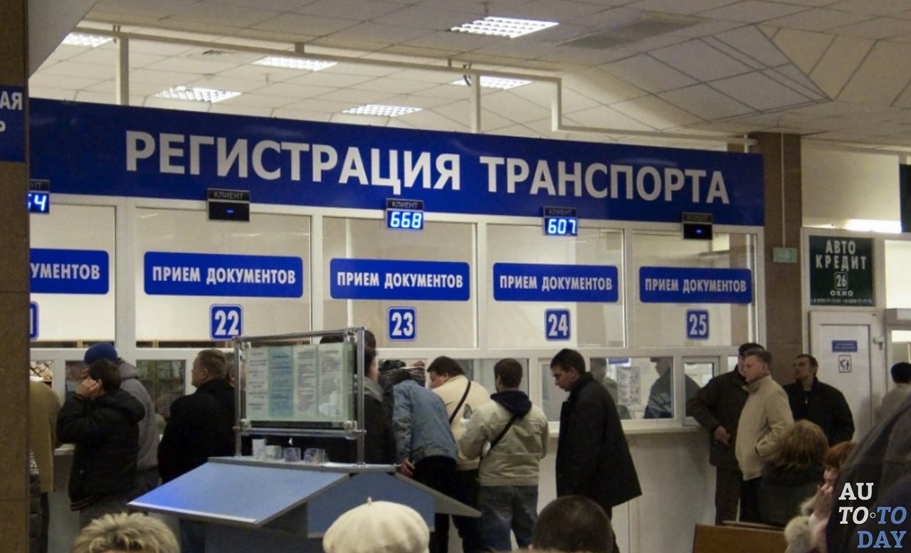 Повторная регистрация ТС Повторная регистрация ТС