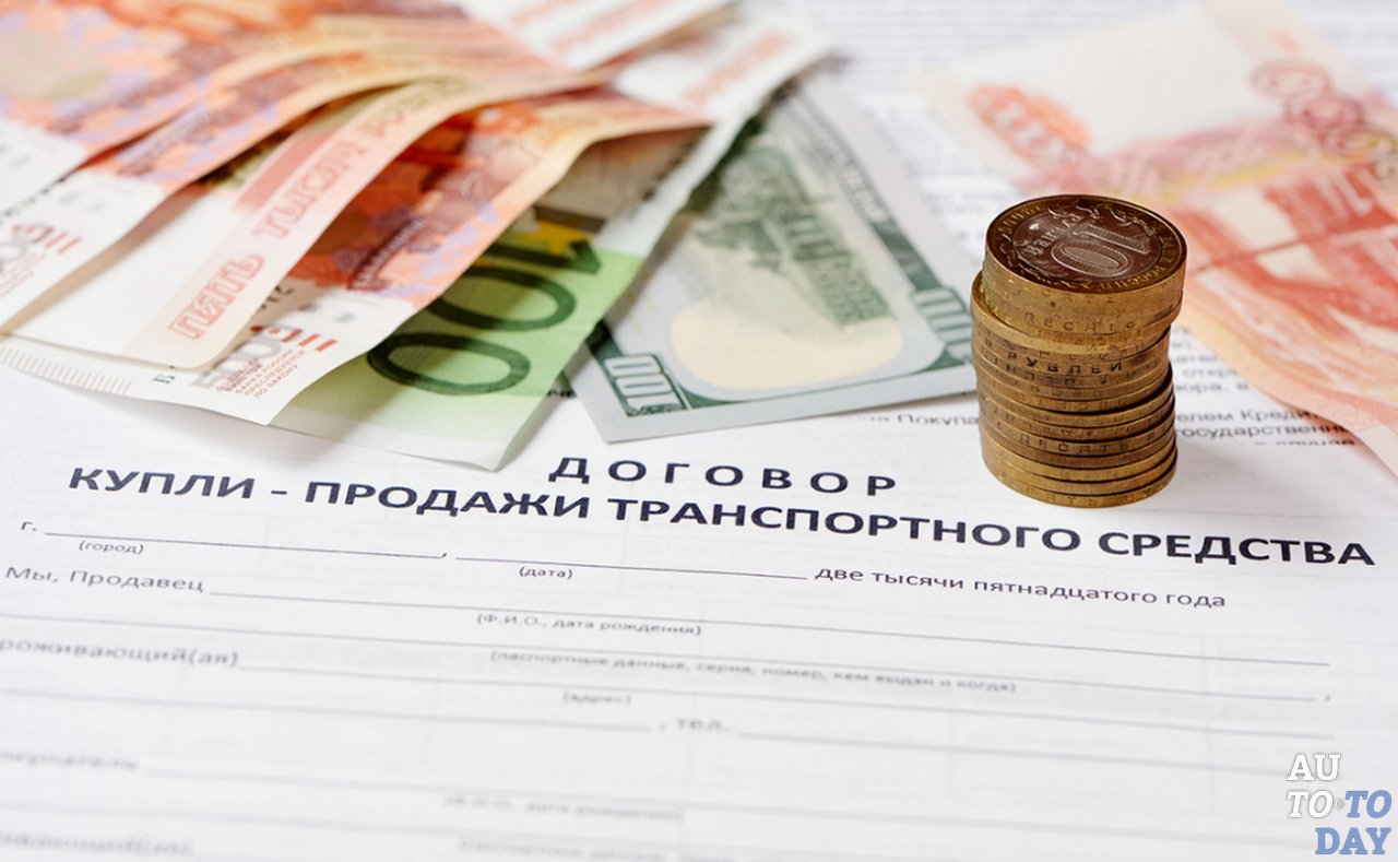 Договор купли-продажи