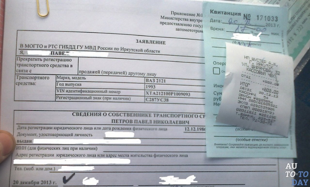 Как снять автомобиль с учёта через Госуслуги: какие документы нужны,  сколько это стоит, причины отказа в снятии