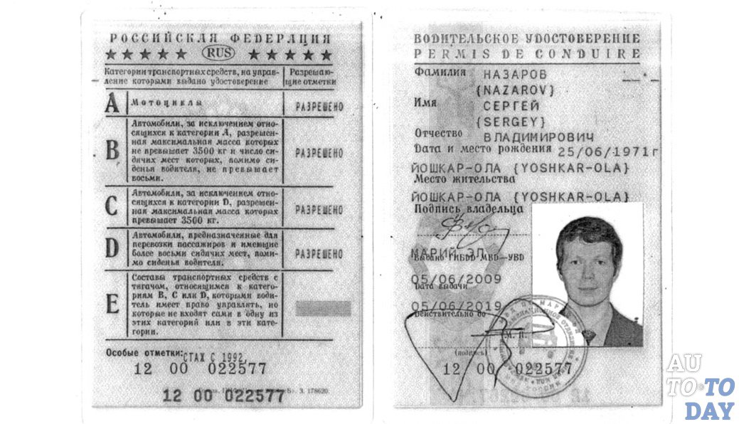 Фамилия по номеру машины