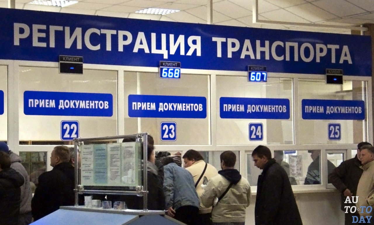 Регистрация ТС